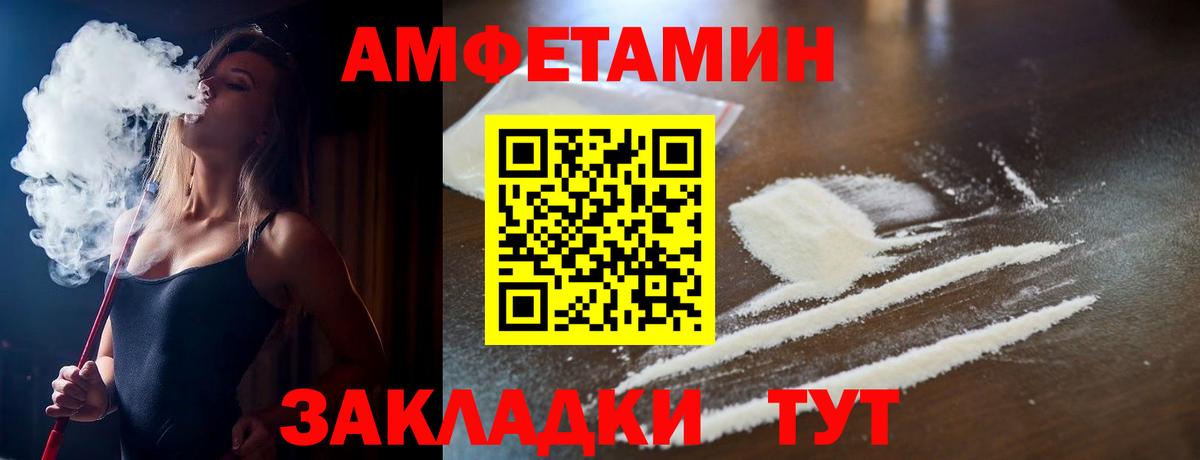 Амфетамин 98%  Вход с VPN  Воскресенск 
