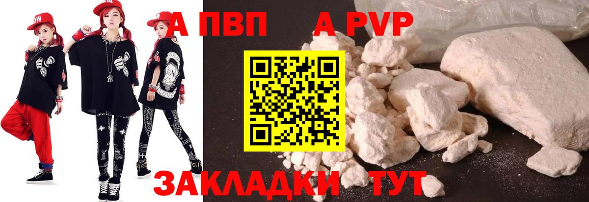 A PVP  APVP СК  купить   APVP СК  Вход с VPN  Alpha PVP мука  Воскресенск 