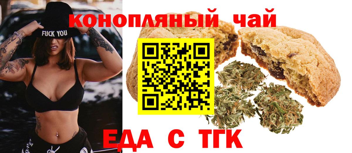 Воскресенск  Canna-Cookies марихуана  Вход с VPN 