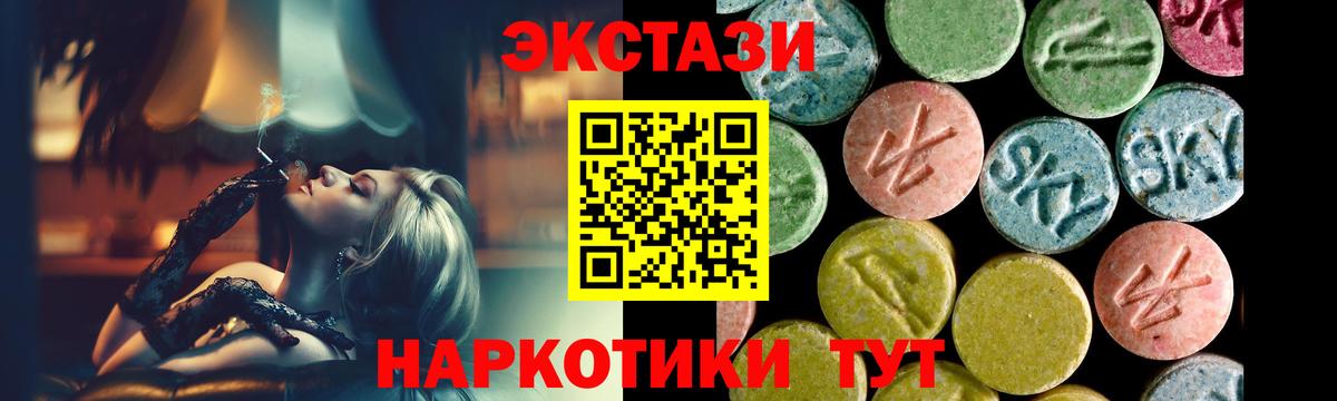 Ecstasy 250 мг Воскресенск