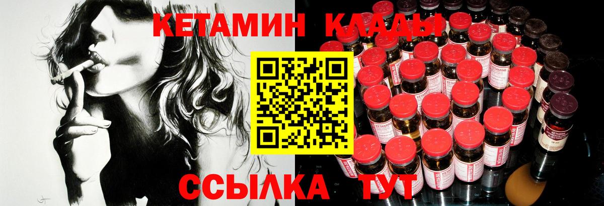 маркетплейс Telegram  Кетамин ketamine  КЕТАМИН VHQ  Вход с VPN  Воскресенск 