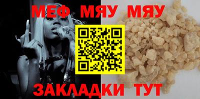 меф VHQ Владикавказ