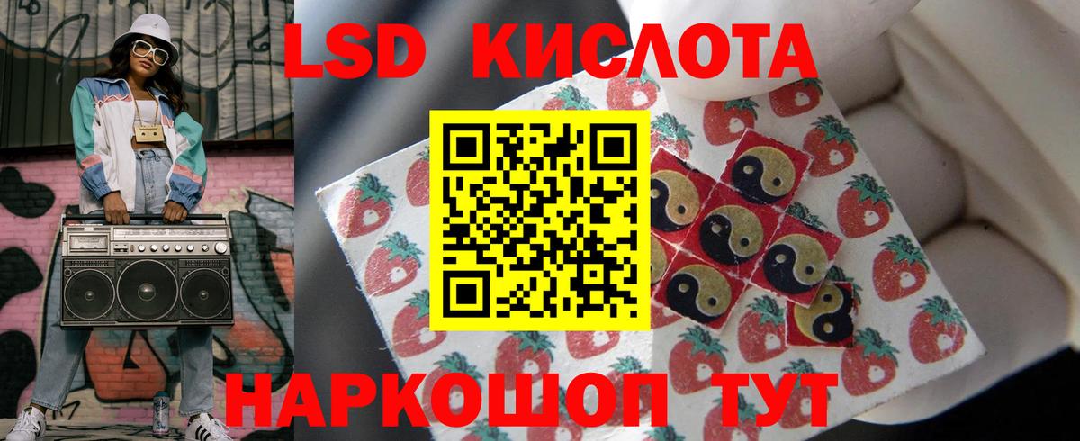 ЛСД экстази ecstasy  ЛСД экстази кислота  Вход с VPN  blacksprut вход  Воскресенск 