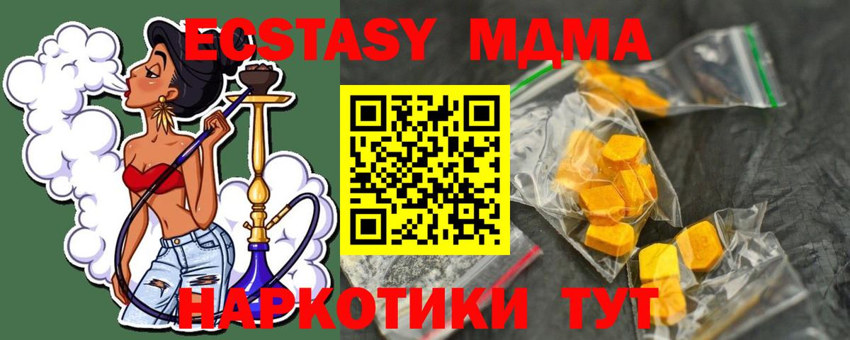 Воскресенск  МДМА молли  MDMA VHQ  Вход с VPN 