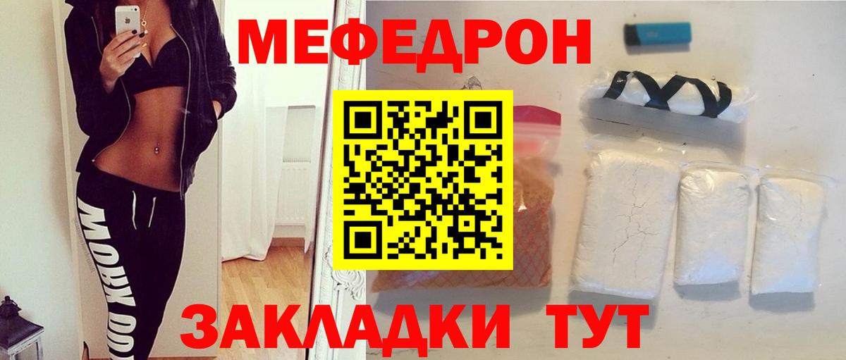 МЯУ-МЯУ 4 MMC  МЕФ  Воскресенск  Меф VHQ  Вход с VPN 