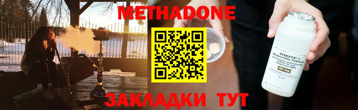 Метадон VHQ  Вход с VPN  Воскресенск 