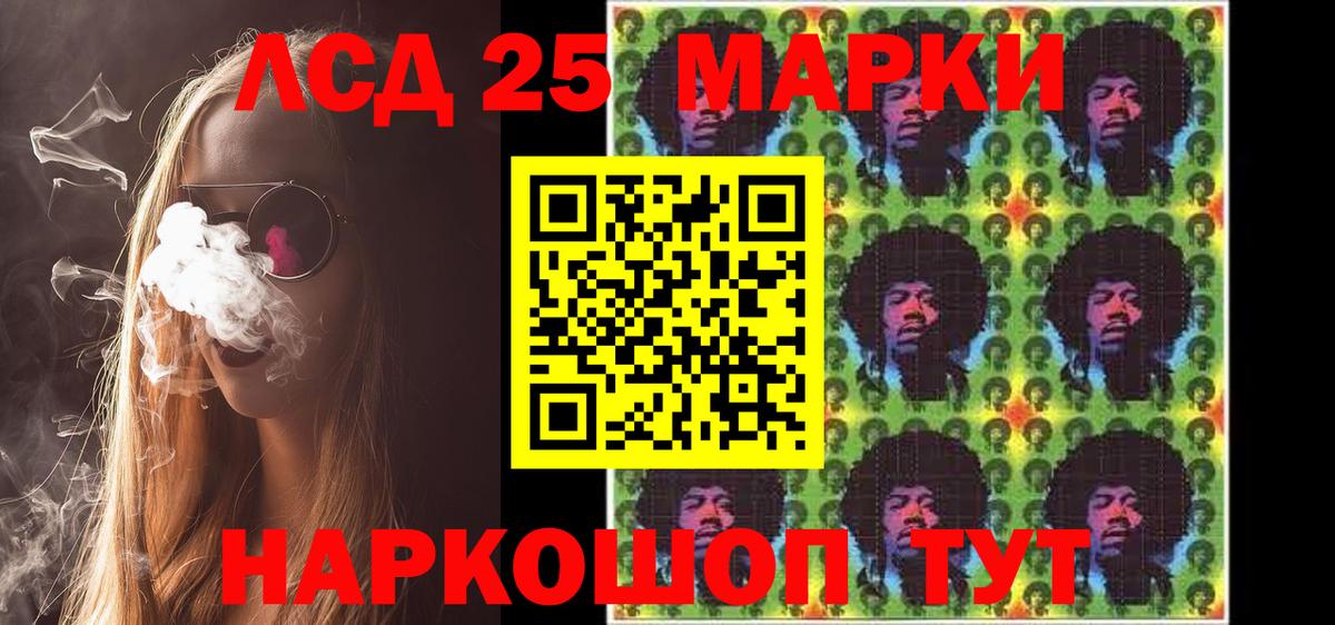 Марки 25I-NBOMe 1,5мг Воскресенск