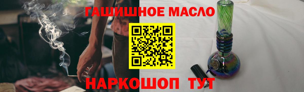 ТГК жижа  Вход с VPN  Воскресенск 