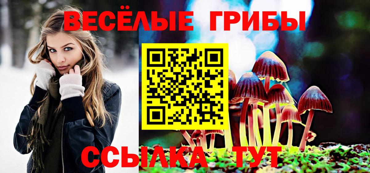Псилоцибиновые грибы мицелий  Псилоцибиновые грибы Magic Shrooms  Воскресенск  Вход с VPN 